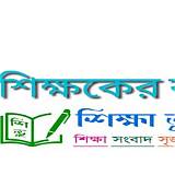 শিক্ষা বোর্ড ফলাফল বাংলা শব্দজট